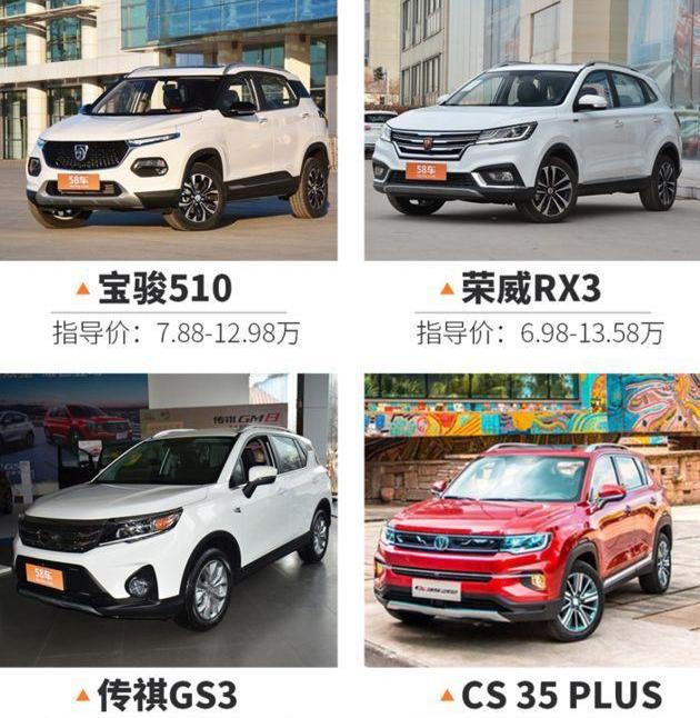 缤越,北京,长安,传祺GS3,炮