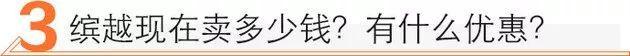 缤越,北京,长安,传祺GS3,炮