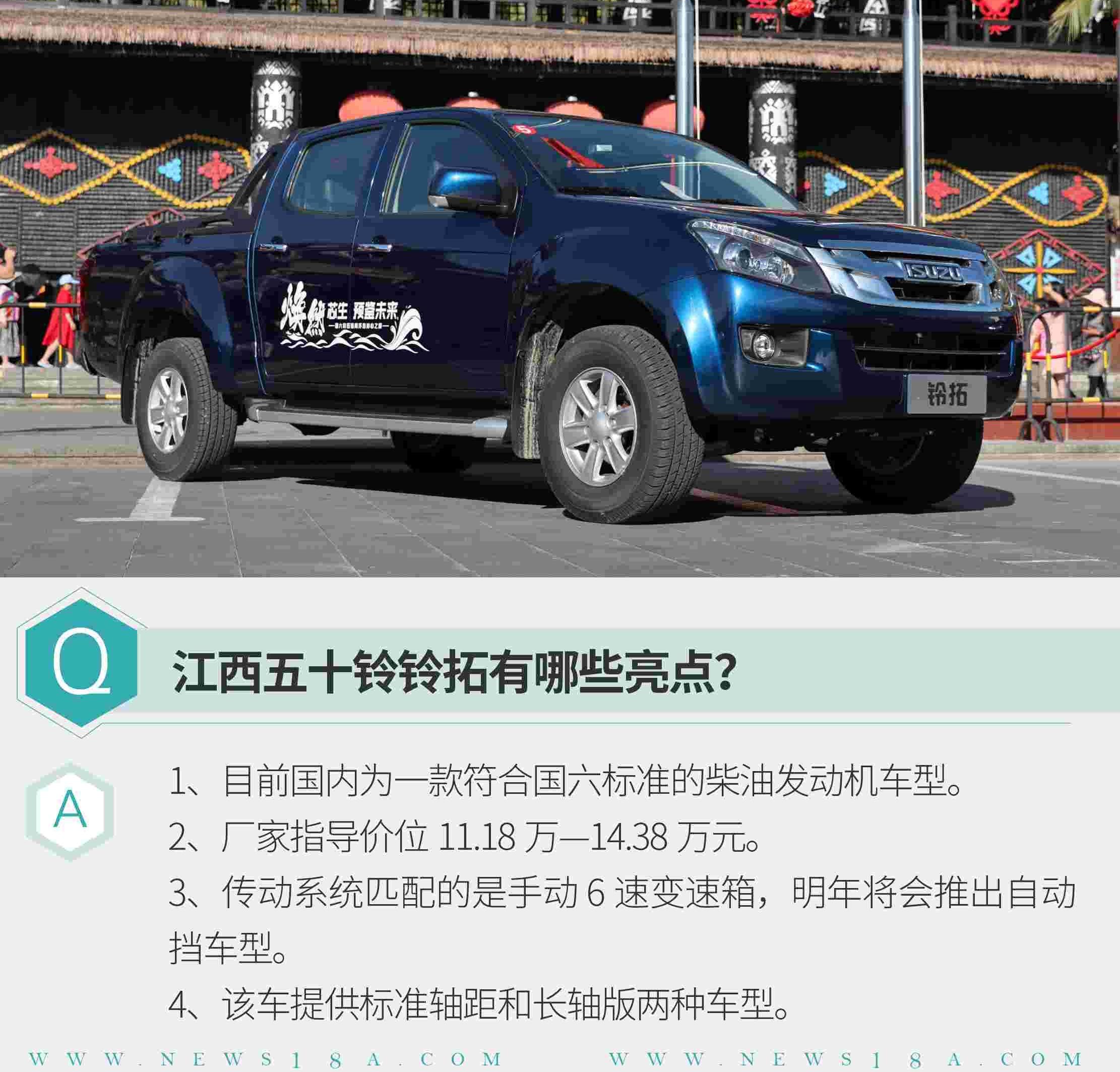 铃拓,五十铃,D-MAX,发现,瑞迈S