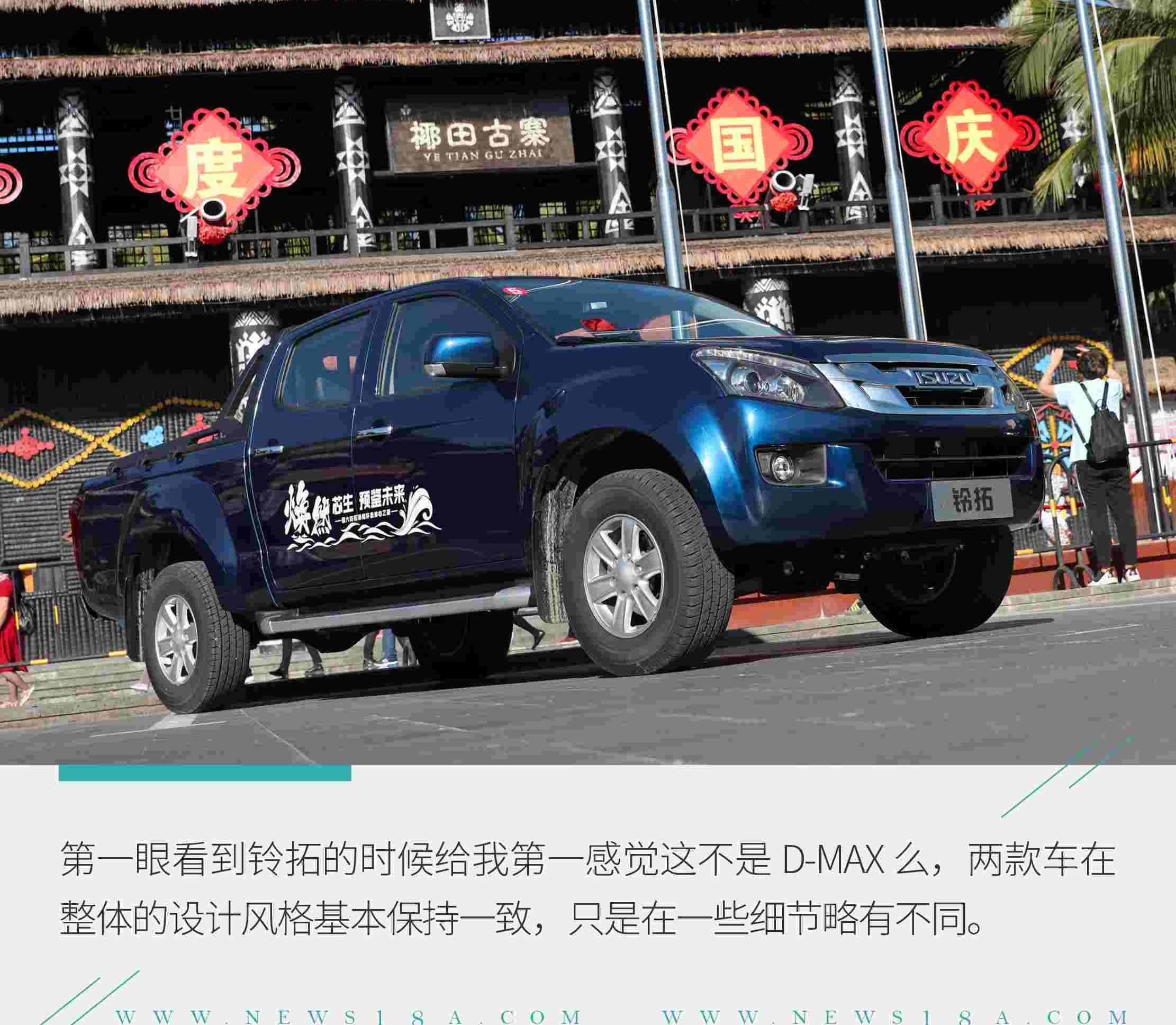 铃拓,五十铃,D-MAX,发现,瑞迈S