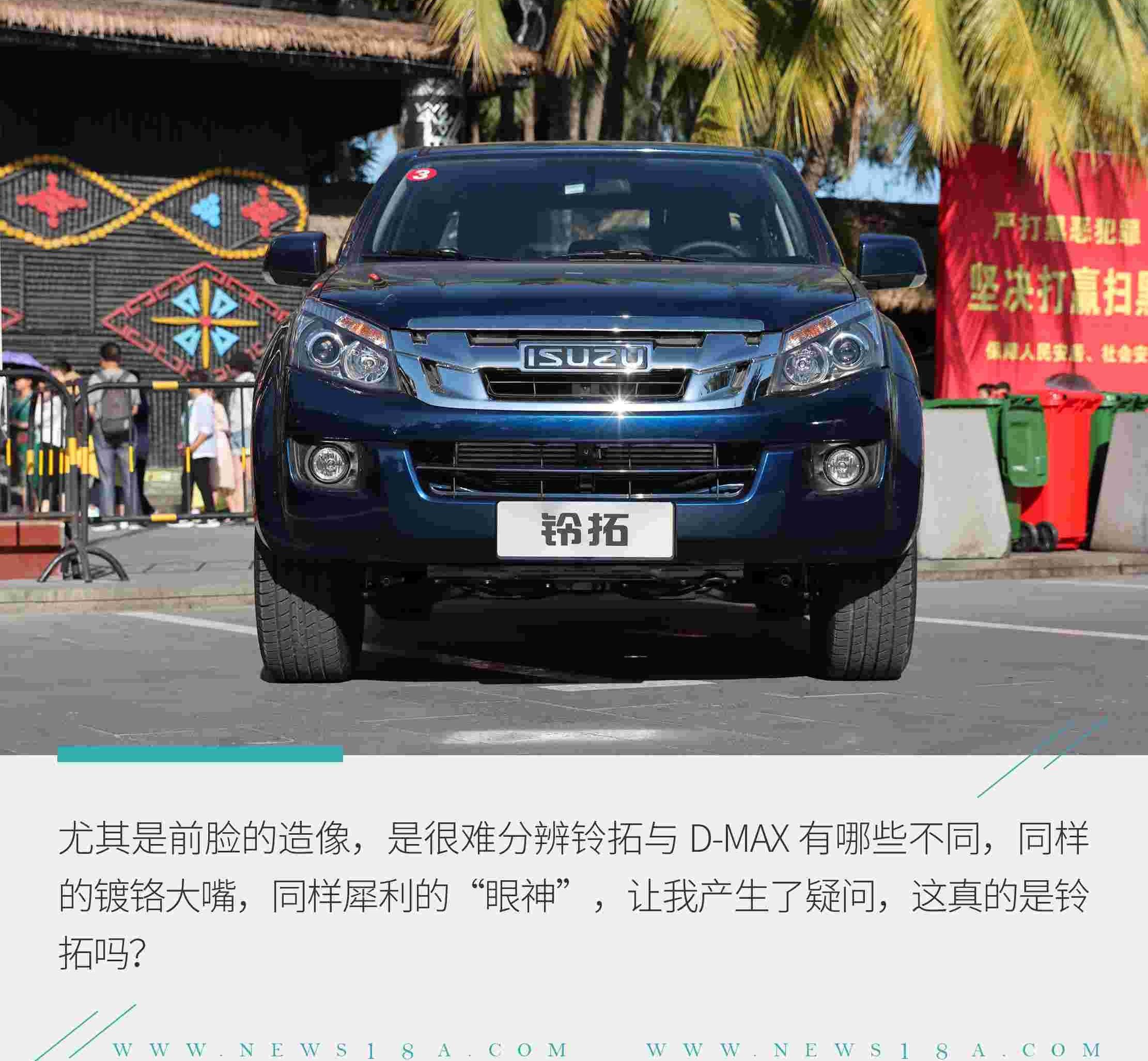 铃拓,五十铃,D-MAX,发现,瑞迈S