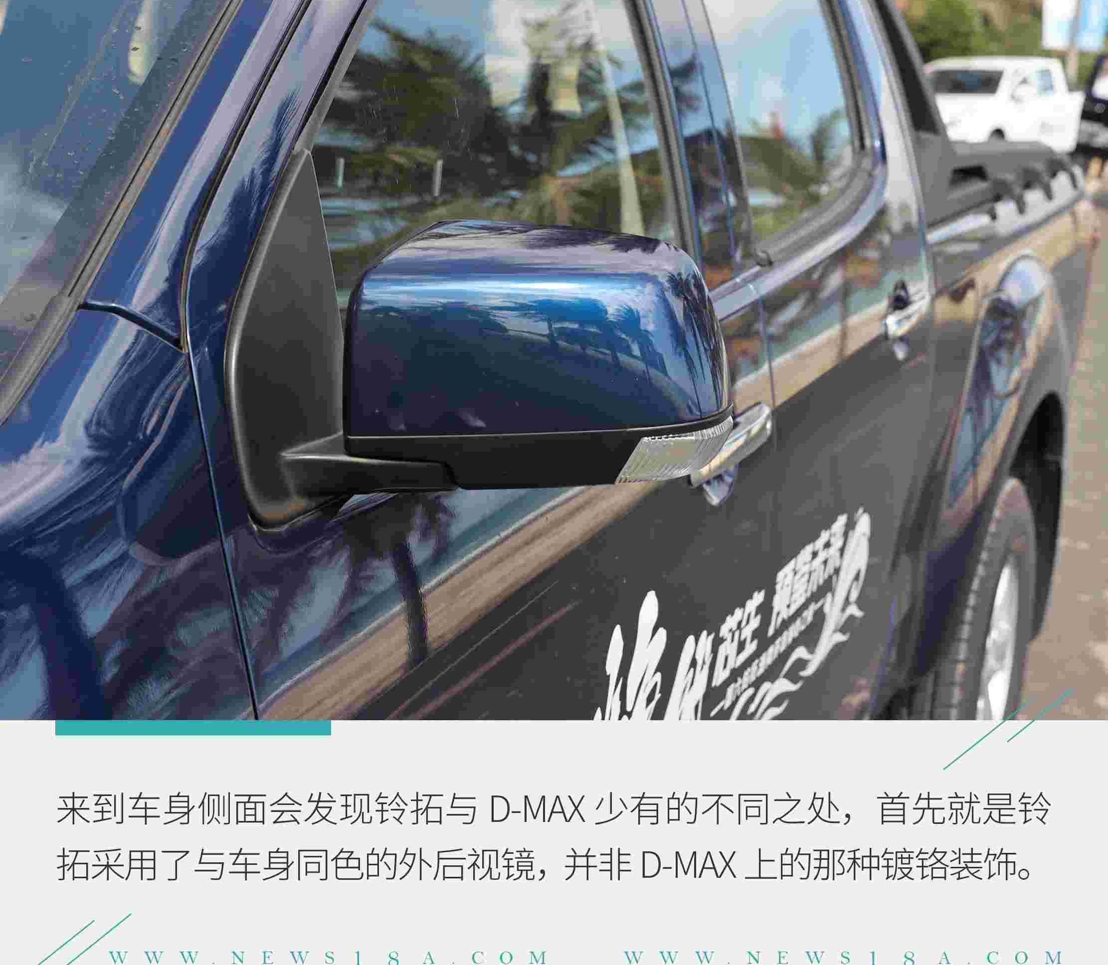铃拓,五十铃,D-MAX,发现,瑞迈S