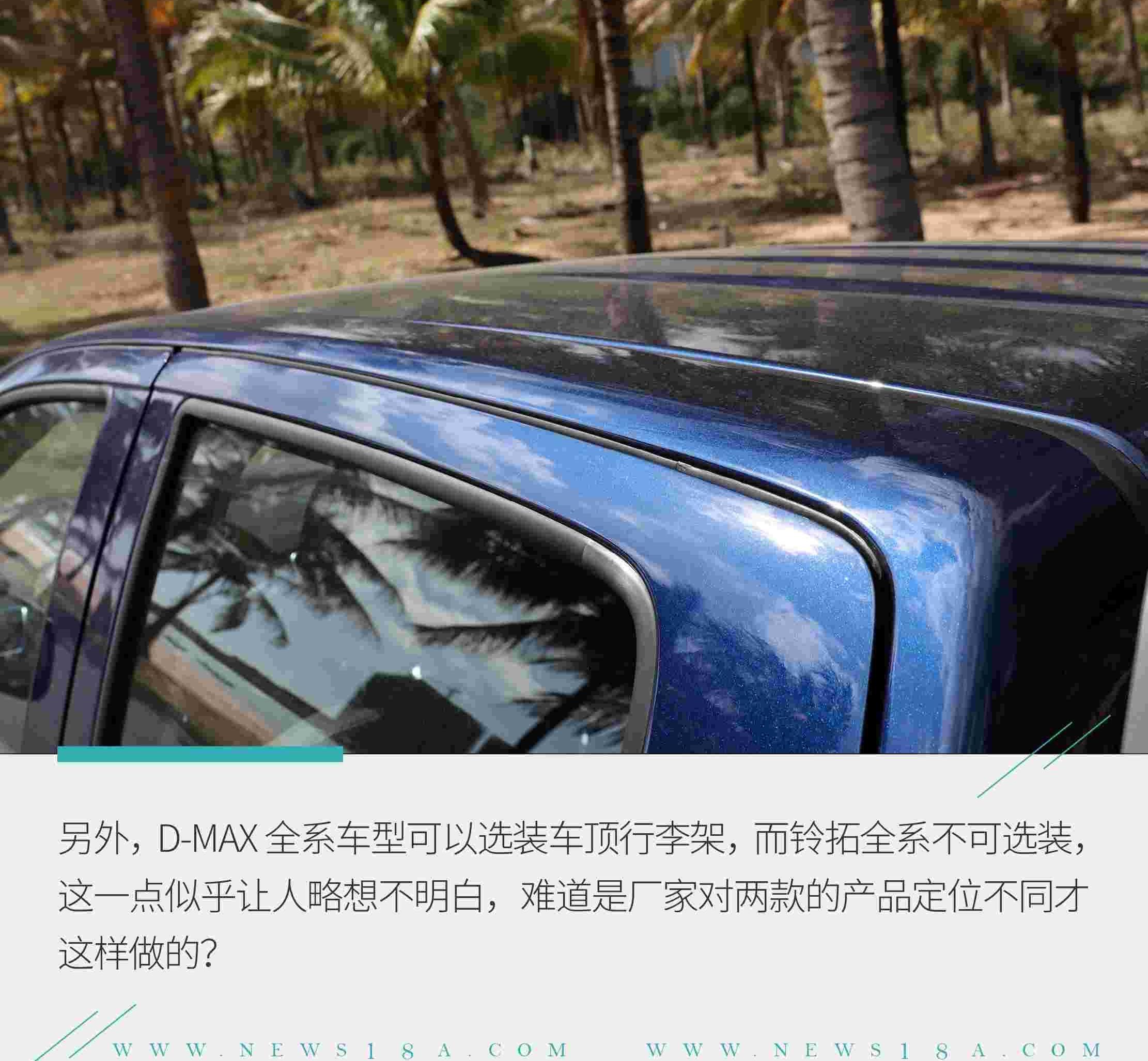 铃拓,五十铃,D-MAX,发现,瑞迈S