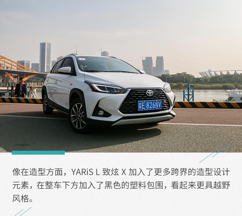 丰田,YARiS L 致炫,发现