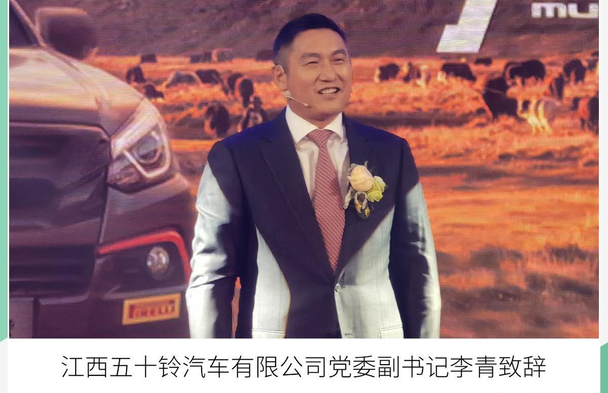 牧游侠,五十铃