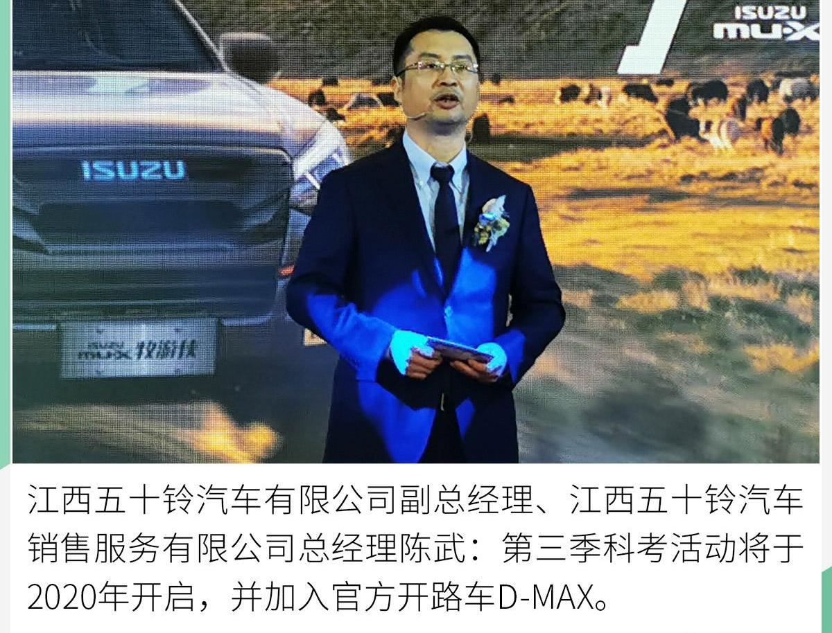 牧游侠,五十铃