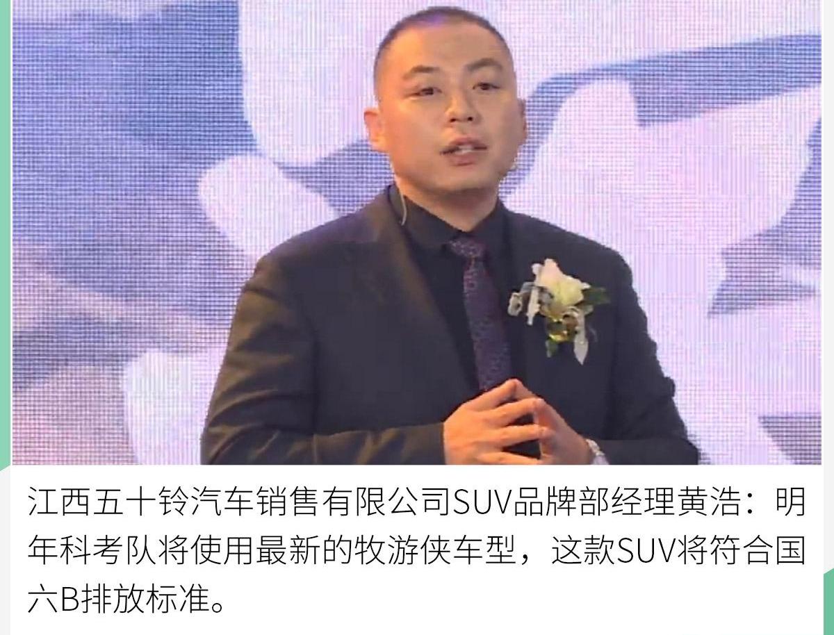 牧游侠,五十铃