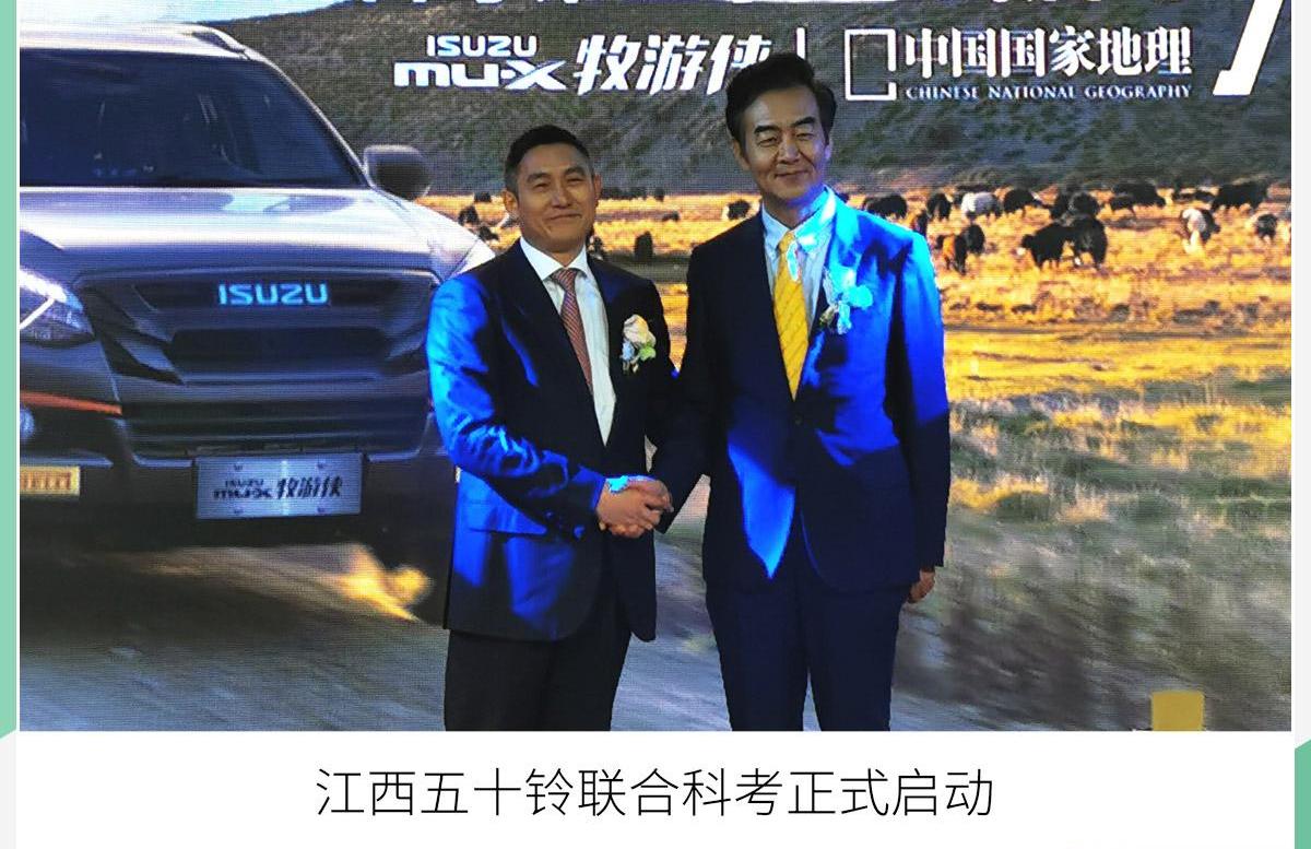 牧游侠,五十铃