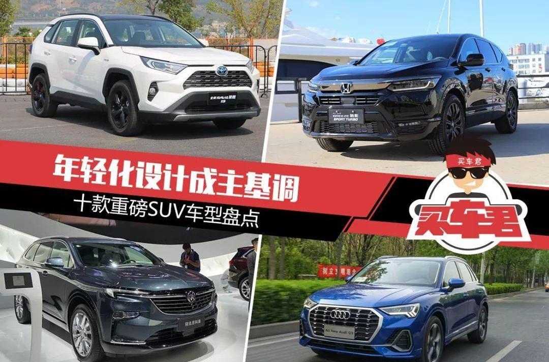 宝马,皓影,奔驰,航海家,奥迪