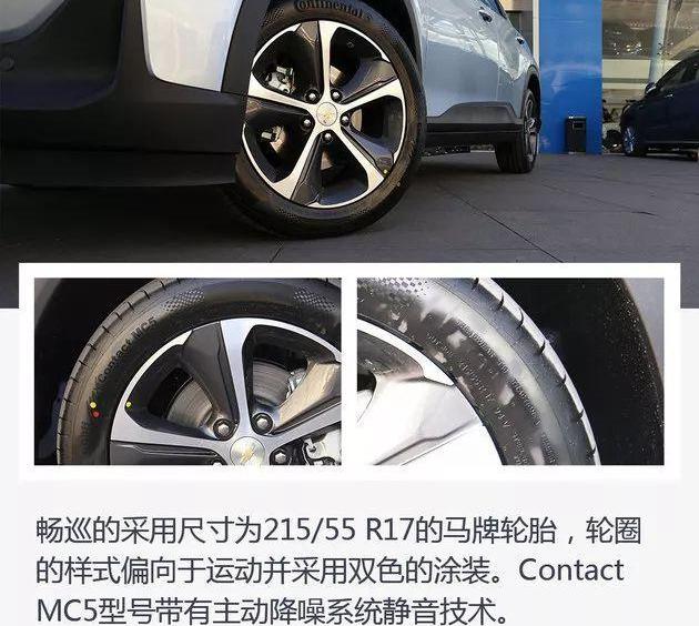 畅巡,雪佛兰,远程