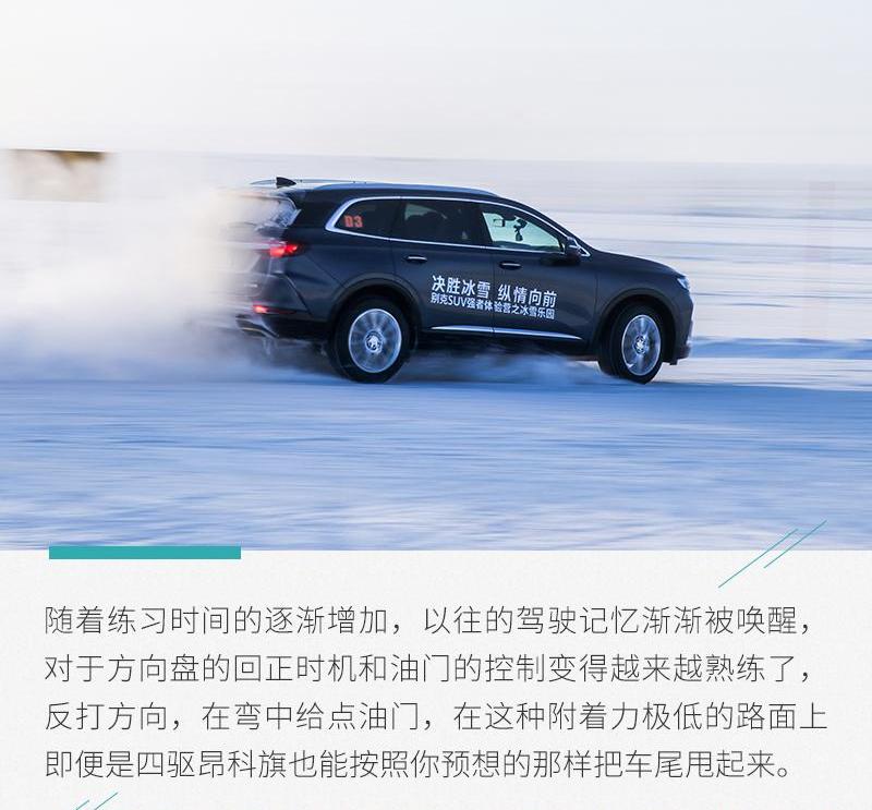 昂科旗,别克