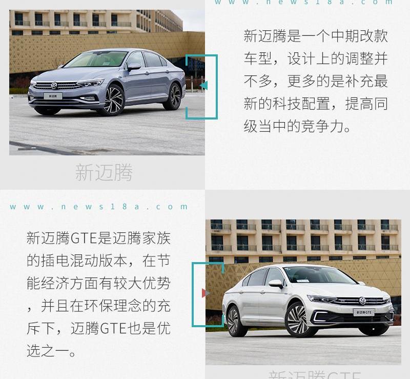 迈腾,大众,凯美瑞