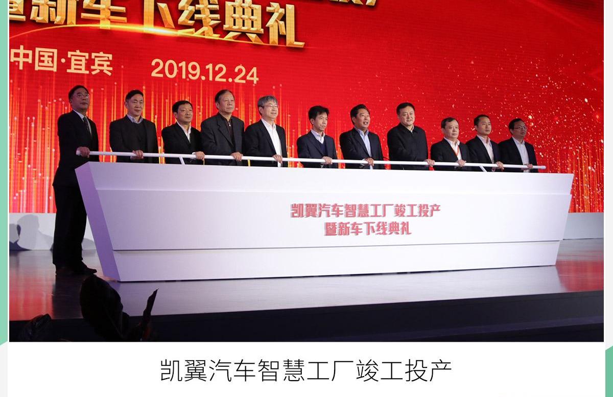 凯翼,炫界