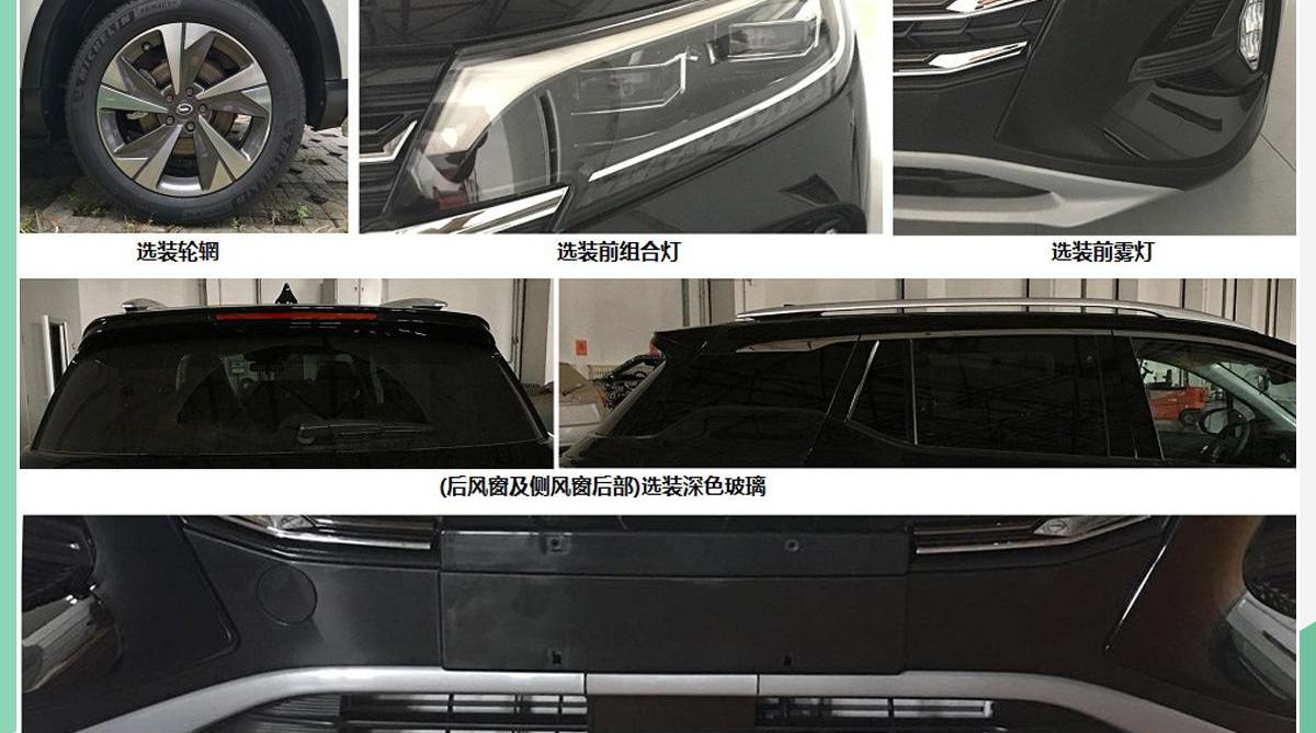 传祺GS4,广汽传祺,传祺GS4 PHEV,传祺GA8,理念