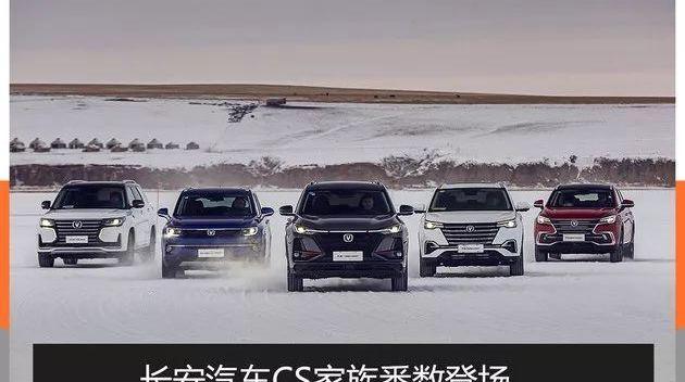 长安,鲸,长安CS95,长安CS75
