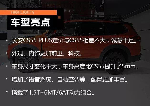 长安,北京,传祺GS4,博越
