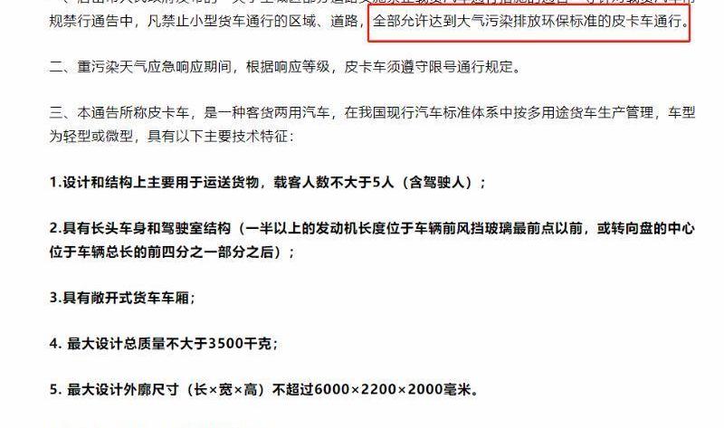 北京,长安,长安凯程,凯程F70,哈弗