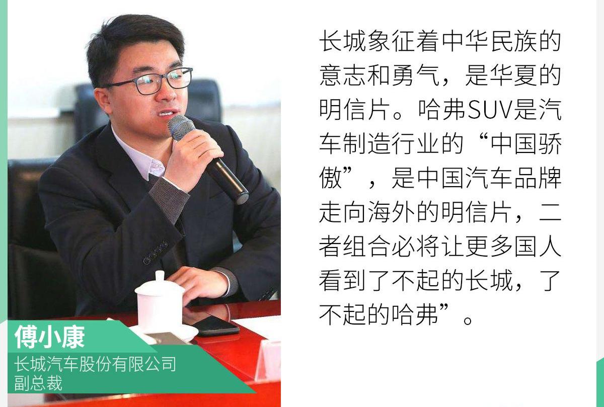 哈弗,哈弗H6,长城,北京,远程