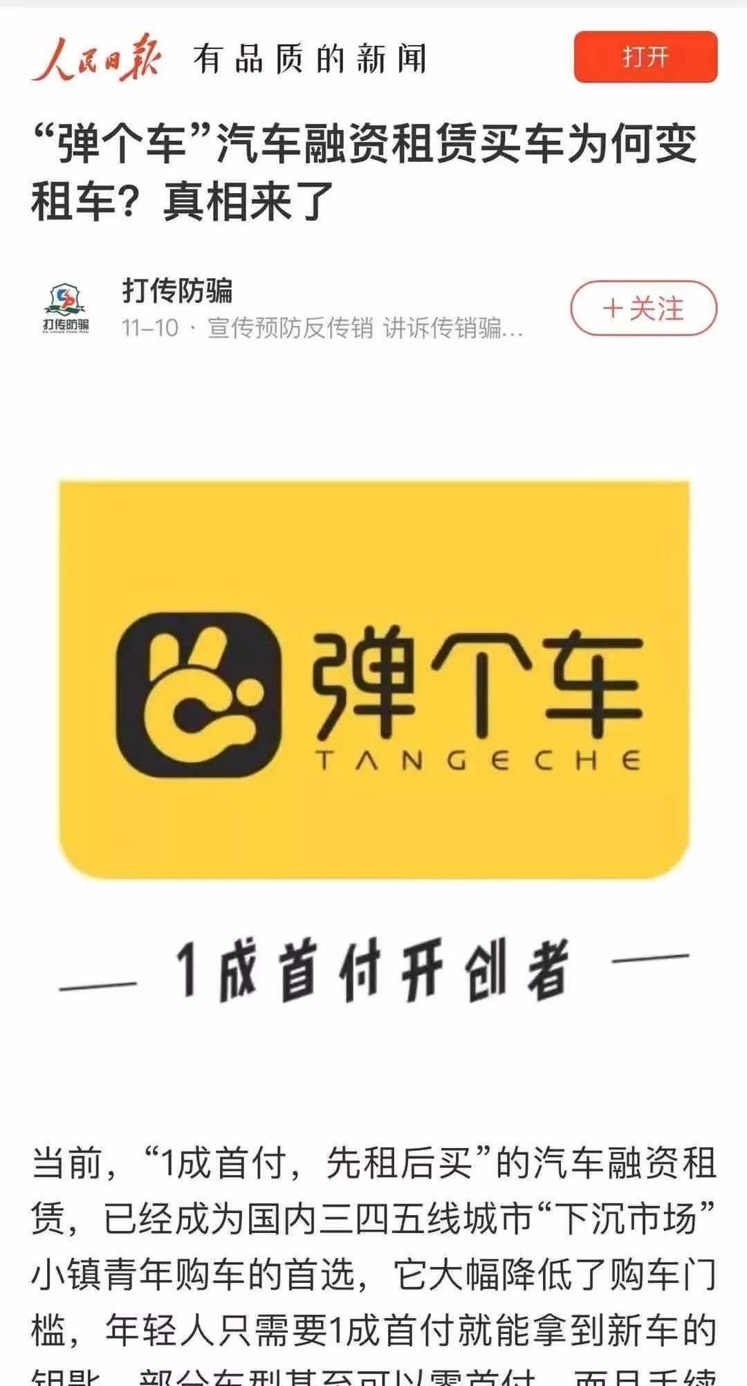 特斯拉,世纪