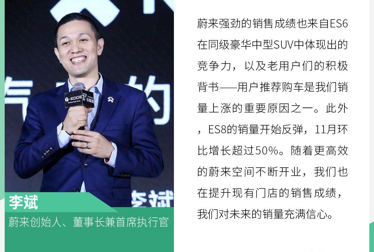 蔚来