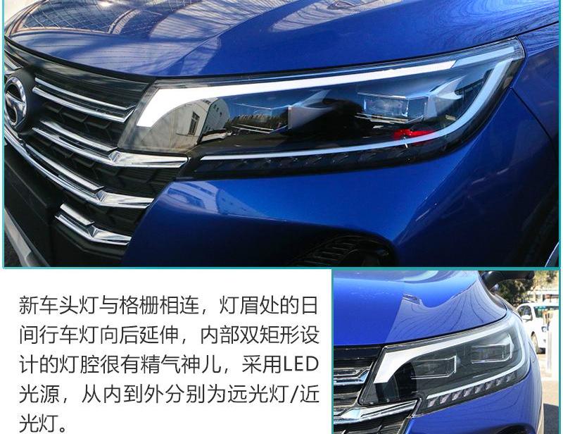 传祺GS4,广汽传祺