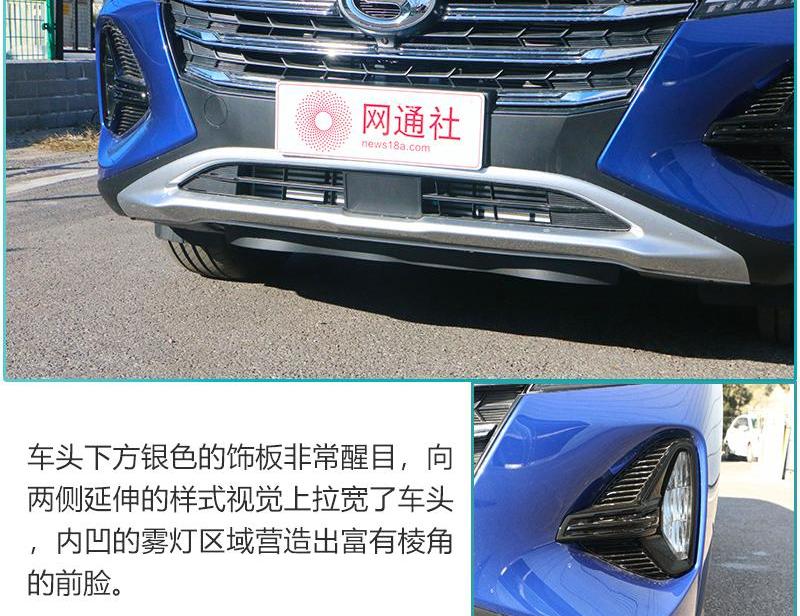 传祺GS4,广汽传祺