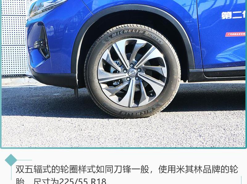 传祺GS4,广汽传祺