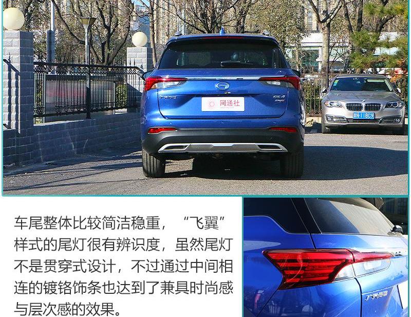 传祺GS4,广汽传祺