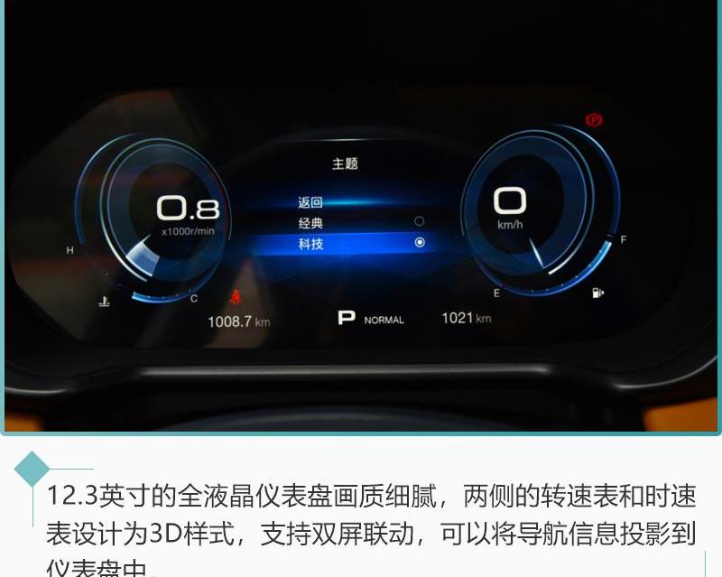 传祺GS4,广汽传祺
