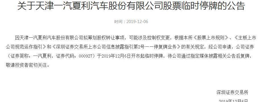 一汽,一汽解放,奔腾