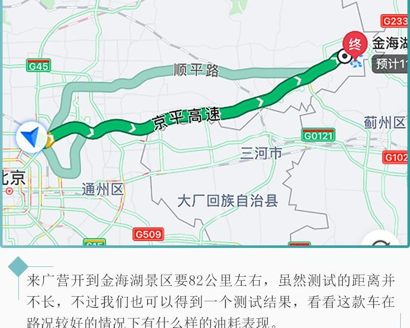 创界,北京