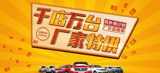 金杯,现代,宝马,长安,东风小康