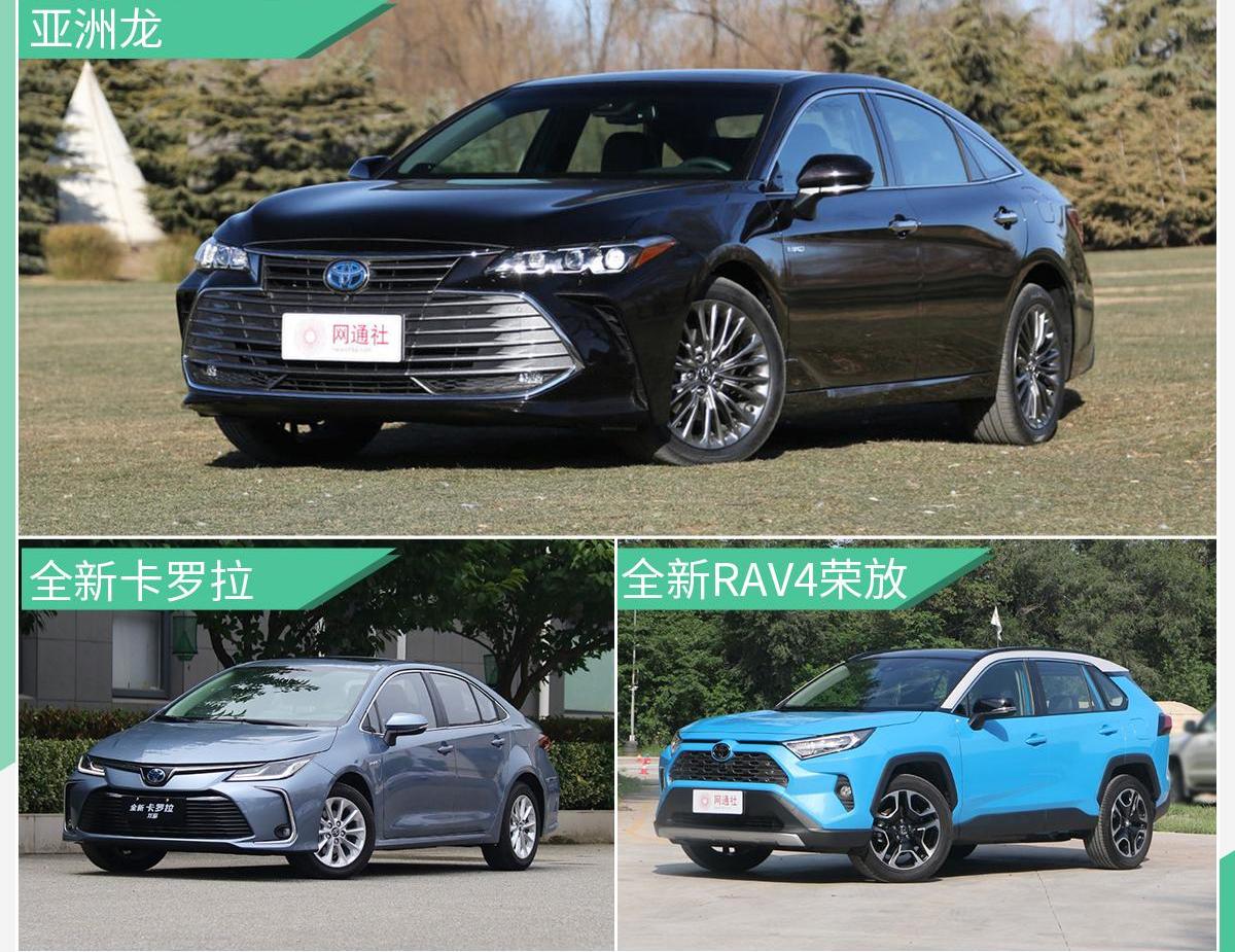 丰田,一汽,卡罗拉,亚洲龙