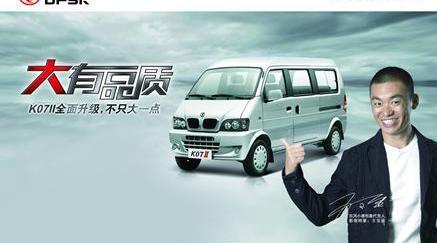 东风,东风小康,东风风光,风光330