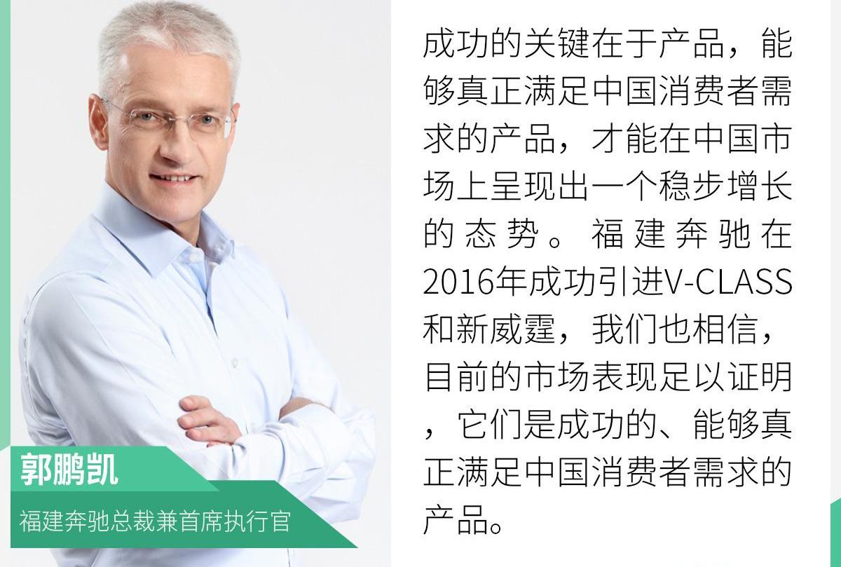 奔驰,威霆,理念,奔驰V级