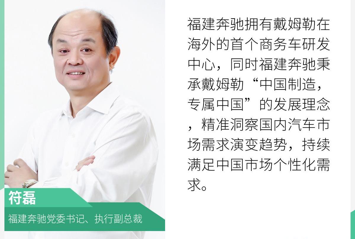 奔驰,威霆,理念,奔驰V级
