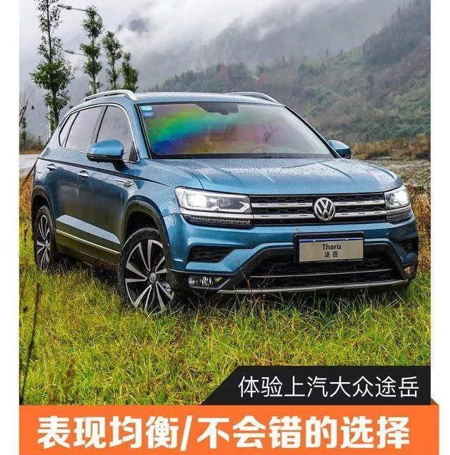 途岳,大众,途昂,发现,途观L