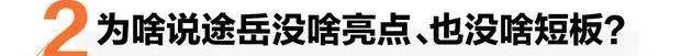 途岳,大众,途昂,发现,途观L