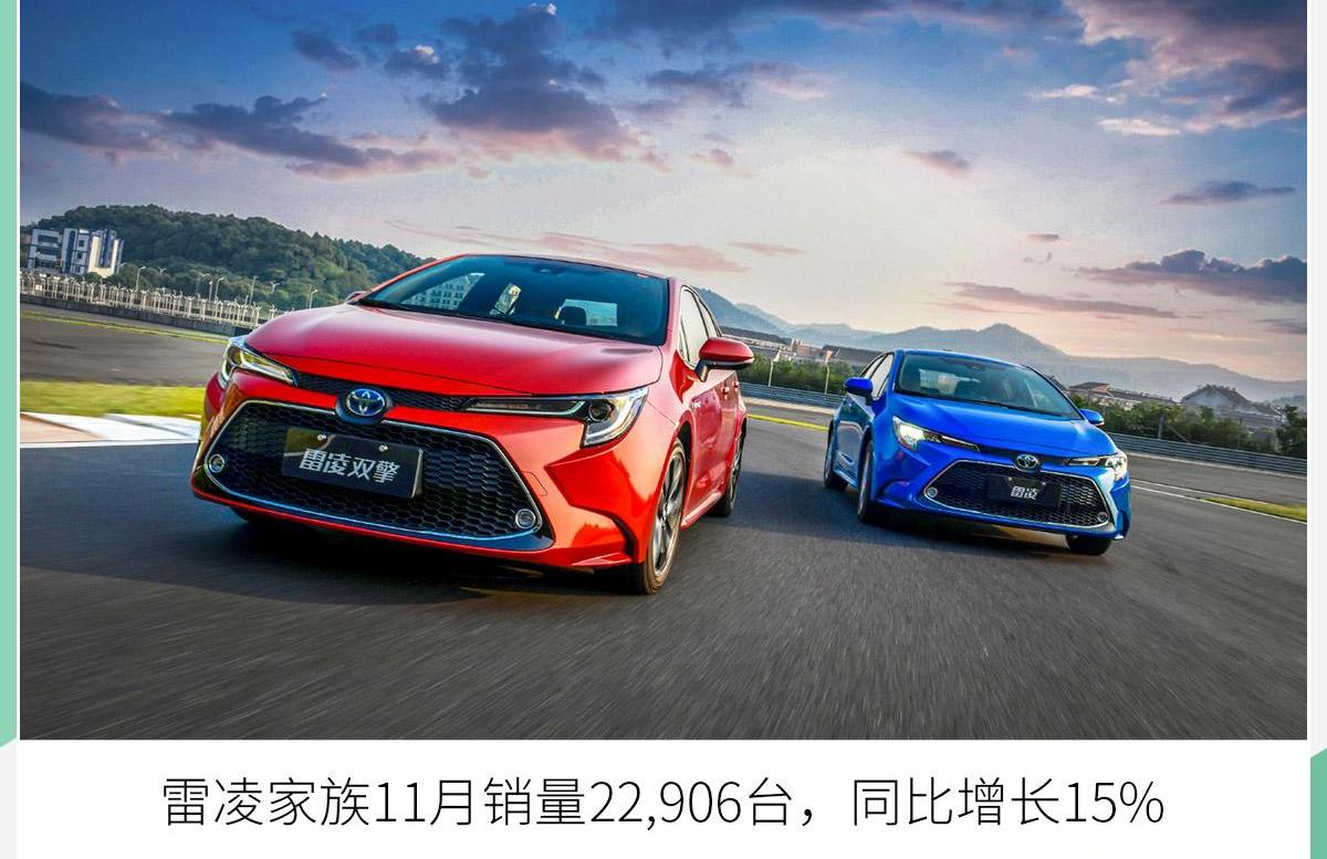 丰田,雷凌,汉兰达,凯美瑞,汉
