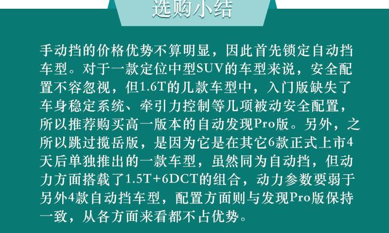 捷途,发现,捷途X95