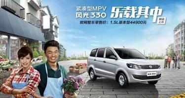 东风,东风风光,风光330,东风小康,标致