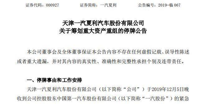 一汽,一汽解放,长城