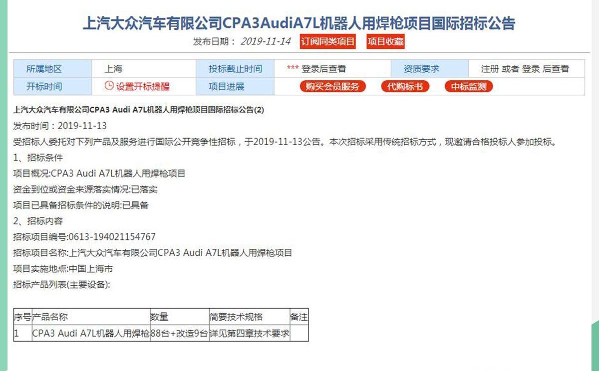 奥迪,大众,奥迪A7L,奥迪A7
