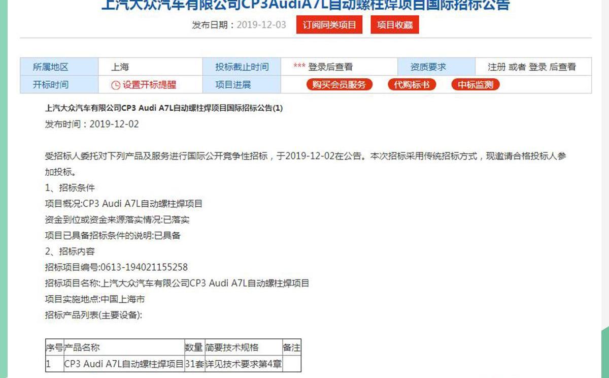 奥迪,大众,奥迪A7L,奥迪A7