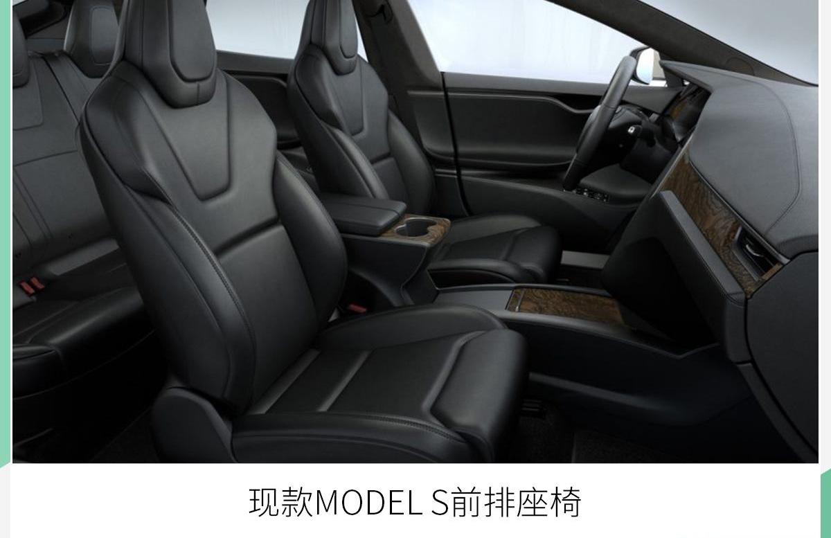 特斯拉,Model S,现代