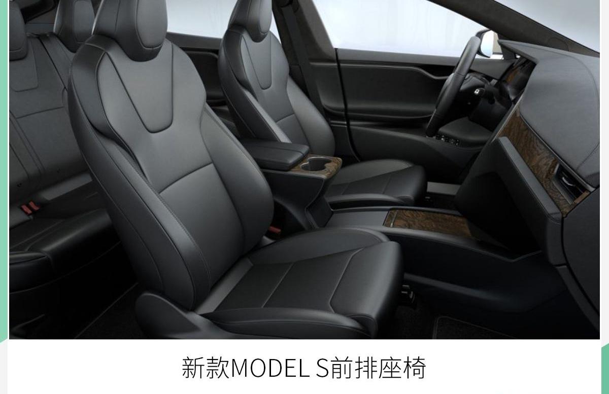 特斯拉,Model S,现代