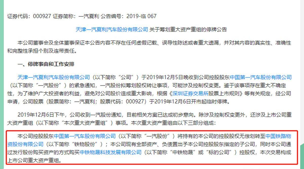 一汽