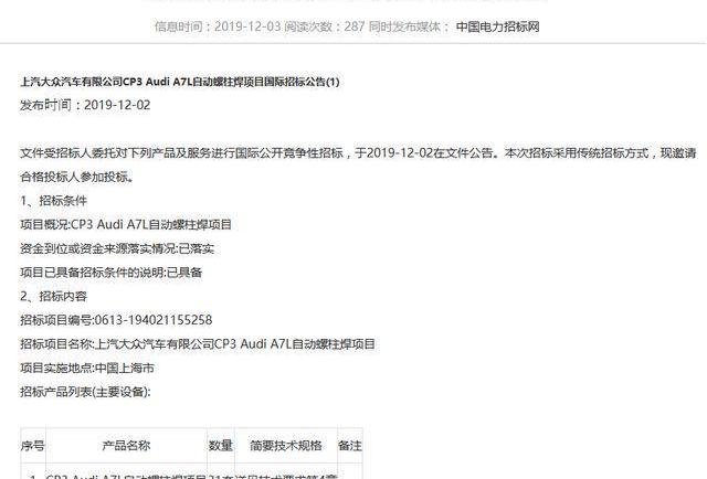 奥迪,一汽,大众,奔驰,宝马