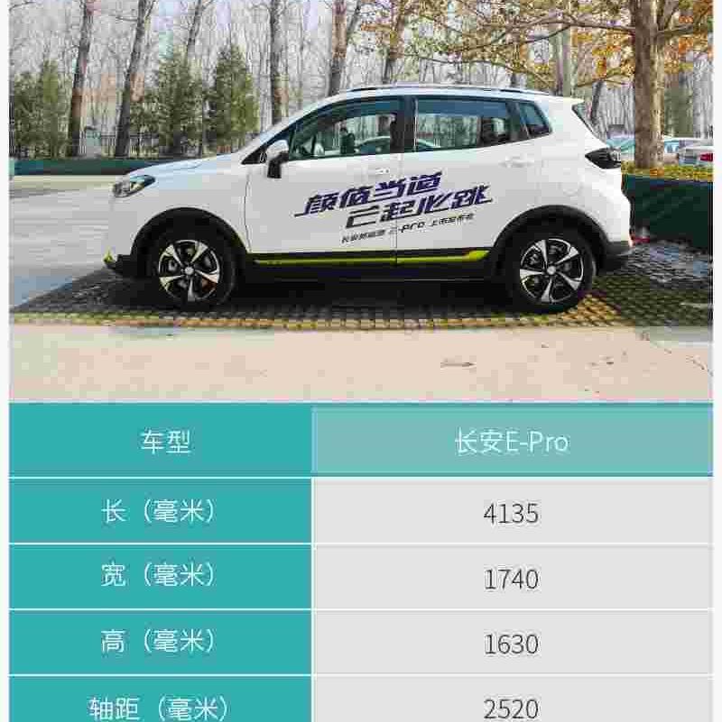 长安,长安CS15