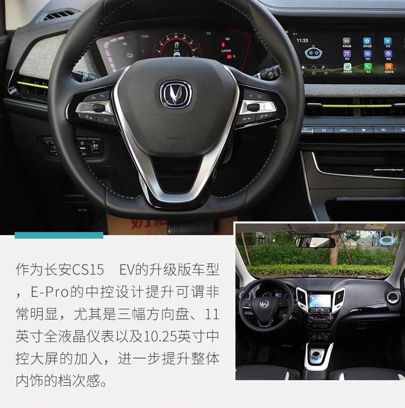 长安,长安CS15